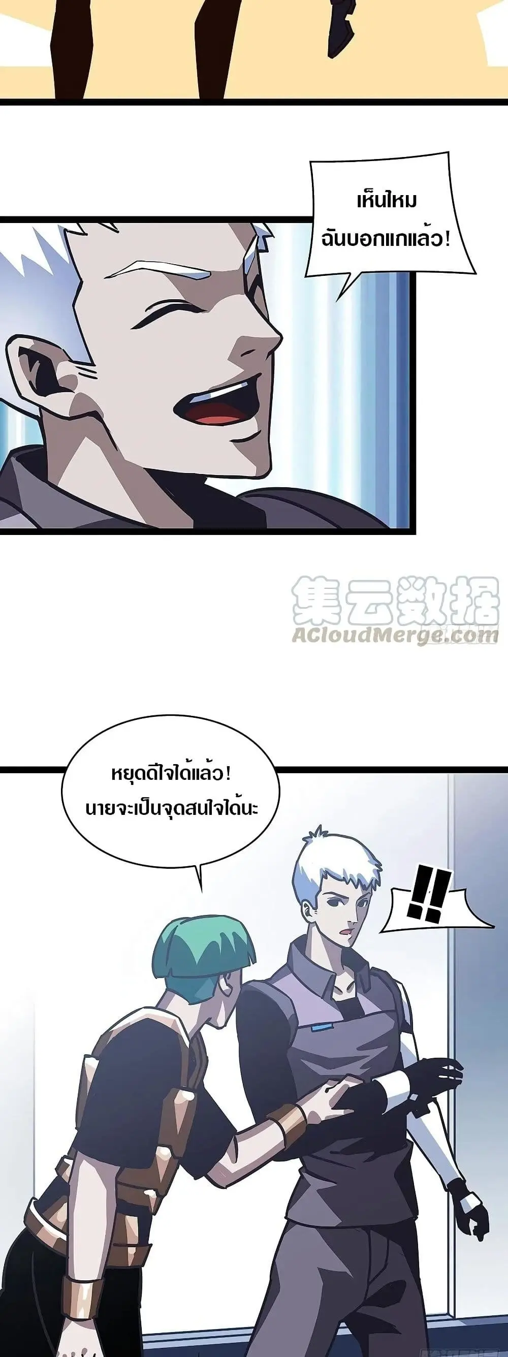 [จบ] เริ่มต้นใหม่ด้วยการเล่นเกมอย่างจริงจัง - It All Starts With Playing Game Seriously ตอนที่ 8 หน้า 26