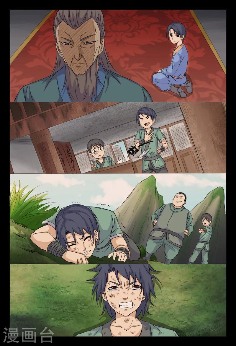 Master of Legendary Realms จ้าวแห่งอาณาจักรในตำนาน ตอนที่ 4 หน้า 2