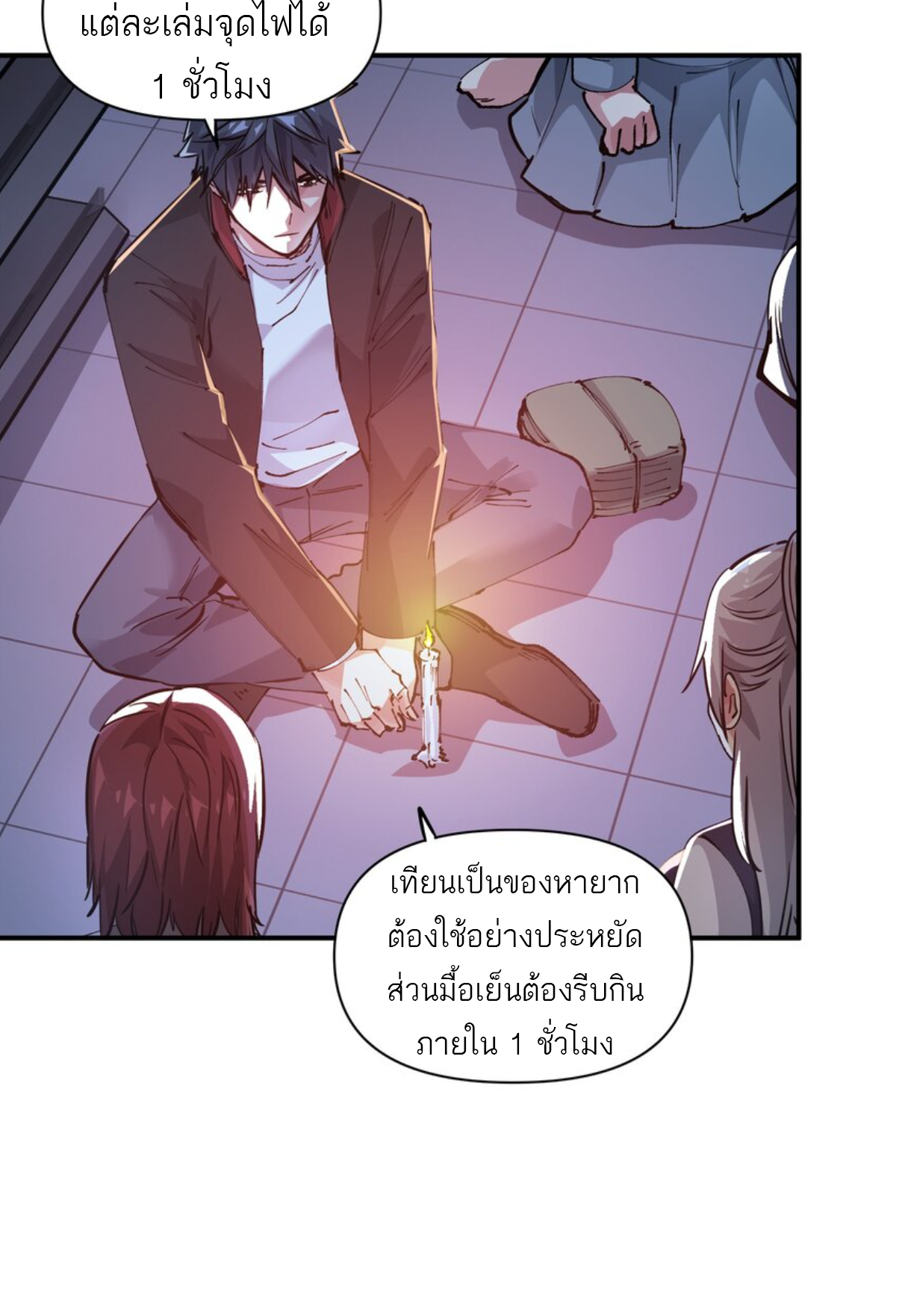 The Evolution ย้อนเวลากลับมาเพื่อกู้โลก ตอนที่ 8 หน้า 27