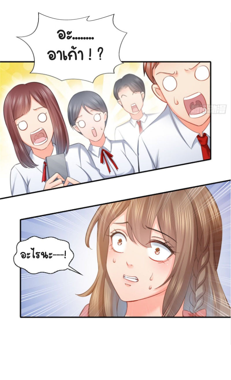 (ชนจีน)Perfect Secret Love The Bad New Wife Is a Little Sweet ตอนที่ 64 หน้า 36