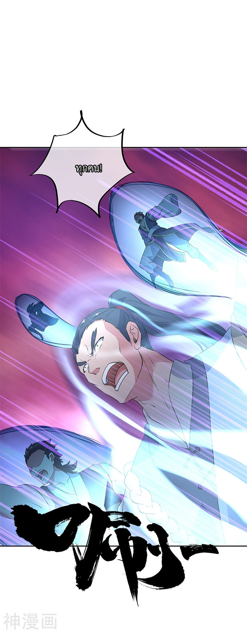 peerless battle spirit ตอนที่ 190 หน้า 6