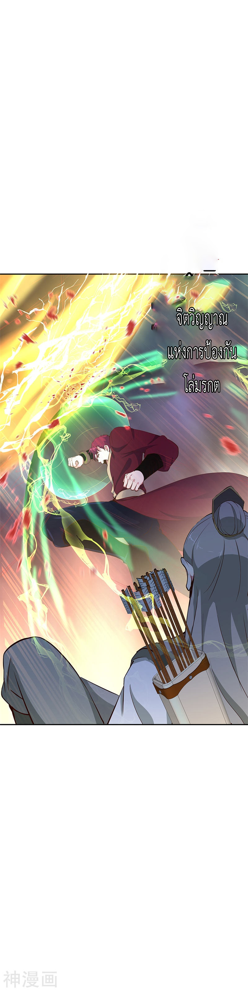 peerless battle spirit ตอนที่ 188 หน้า 23