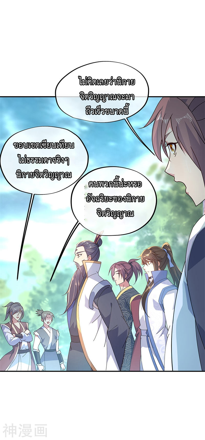 peerless battle spirit ตอนที่ 139 หน้า 22