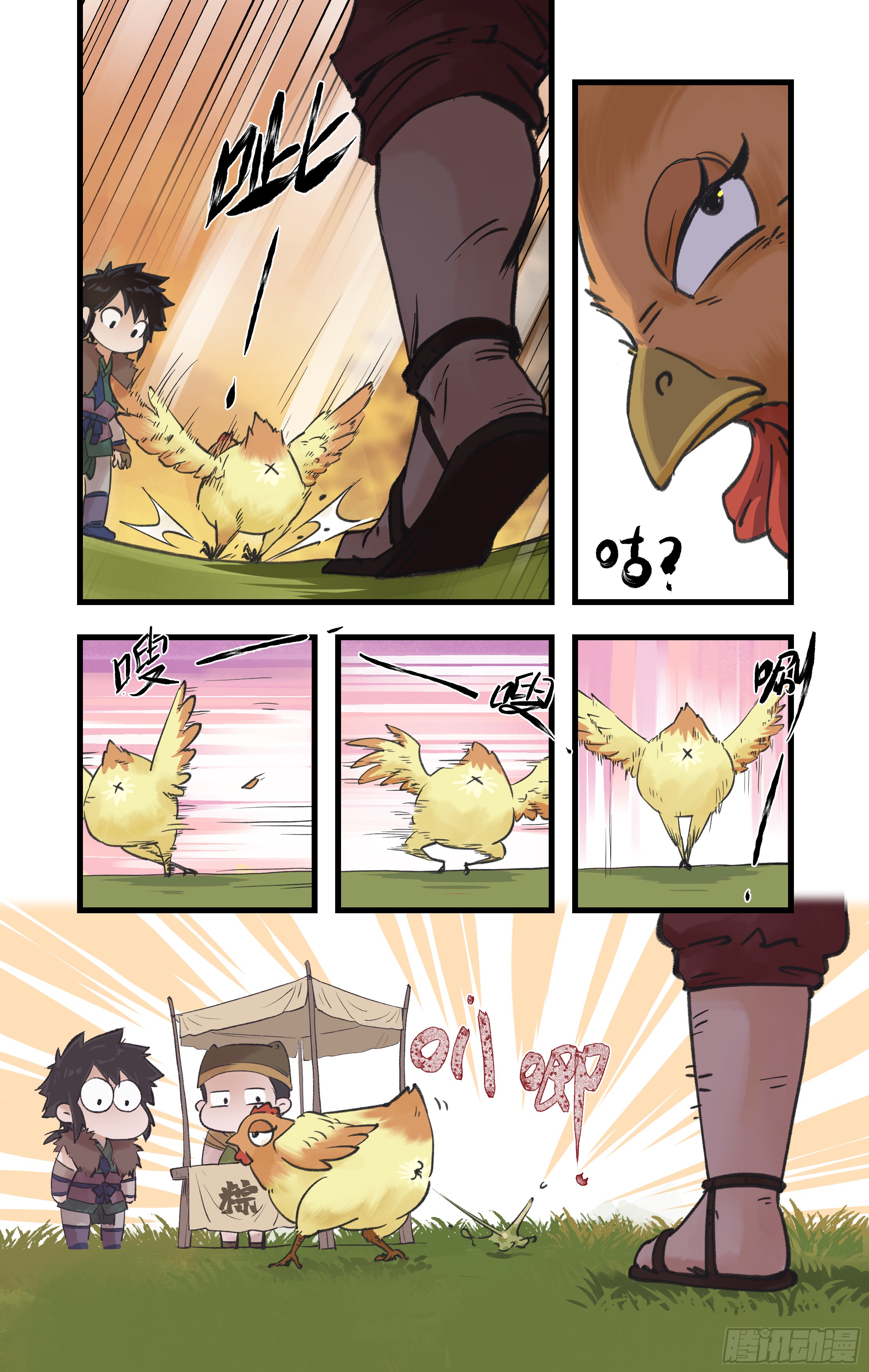 เซียนกระบี่พิชิตมาร 4 ตอนที่ 9 หน้า 11