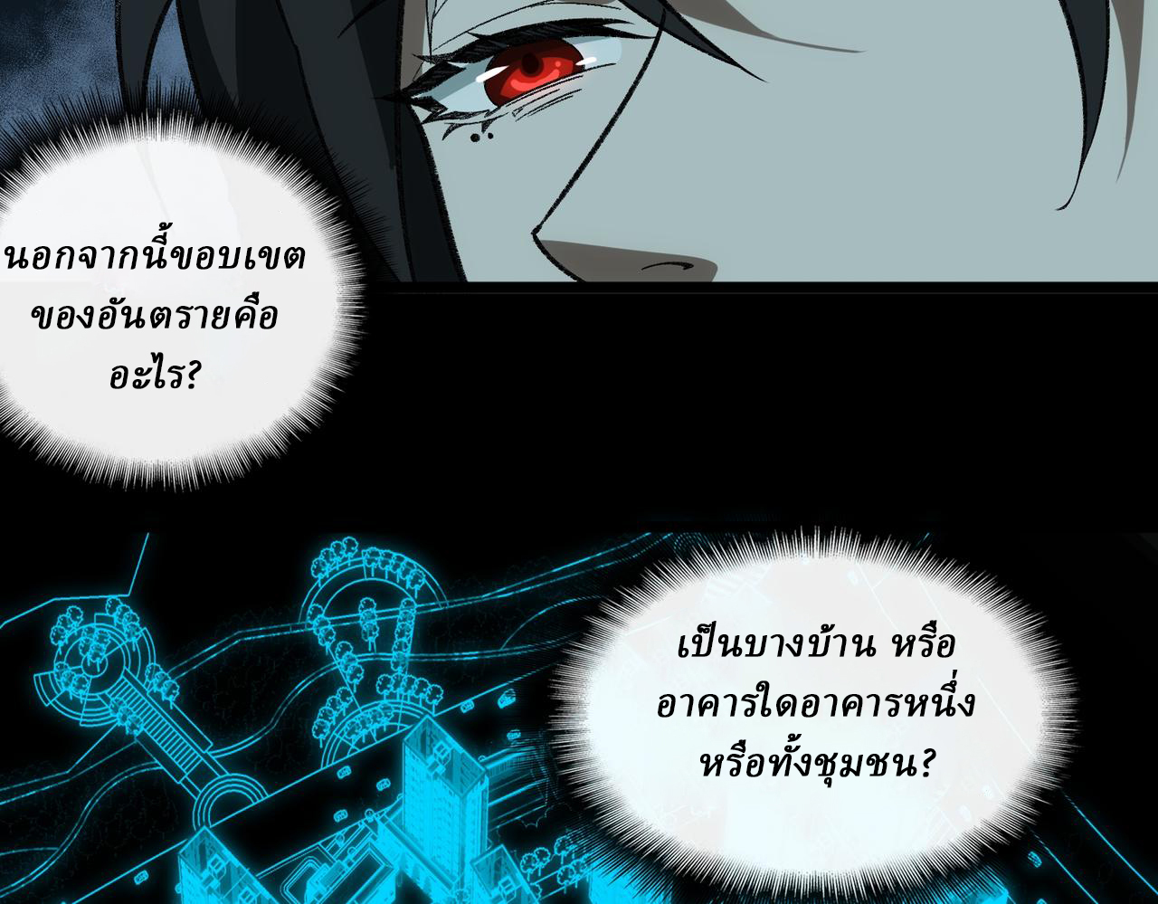I created an Urban Legend ตอนที่ 16 หน้า 10