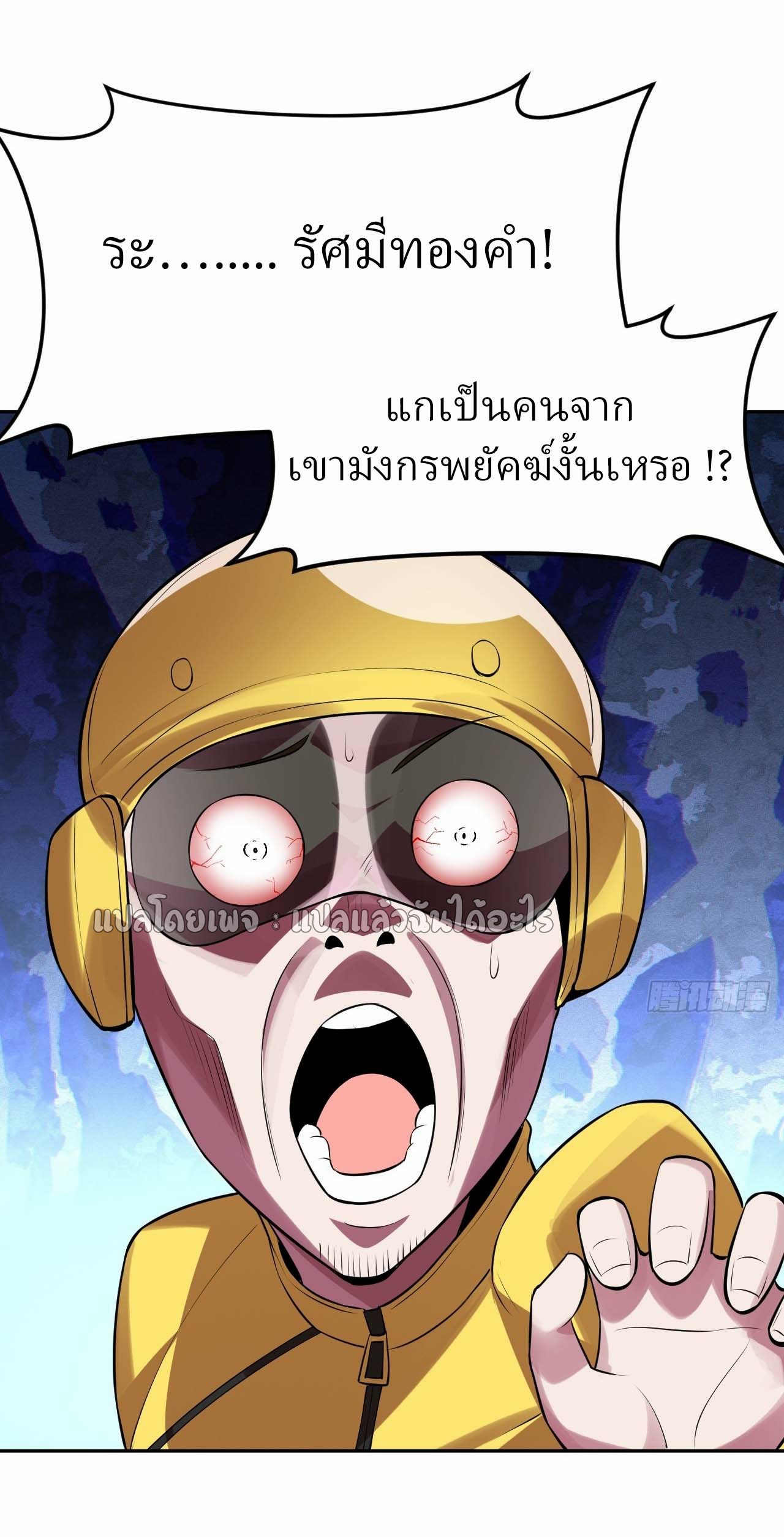แฟนของผมระดับตำนานทั้งนั้น ตอนที่ 9 หน้า 37