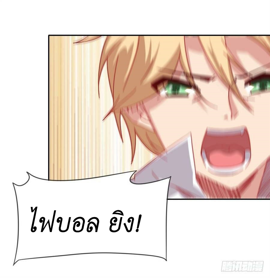 Pick a devil to be your maid ตอนที่ 6 หน้า 60