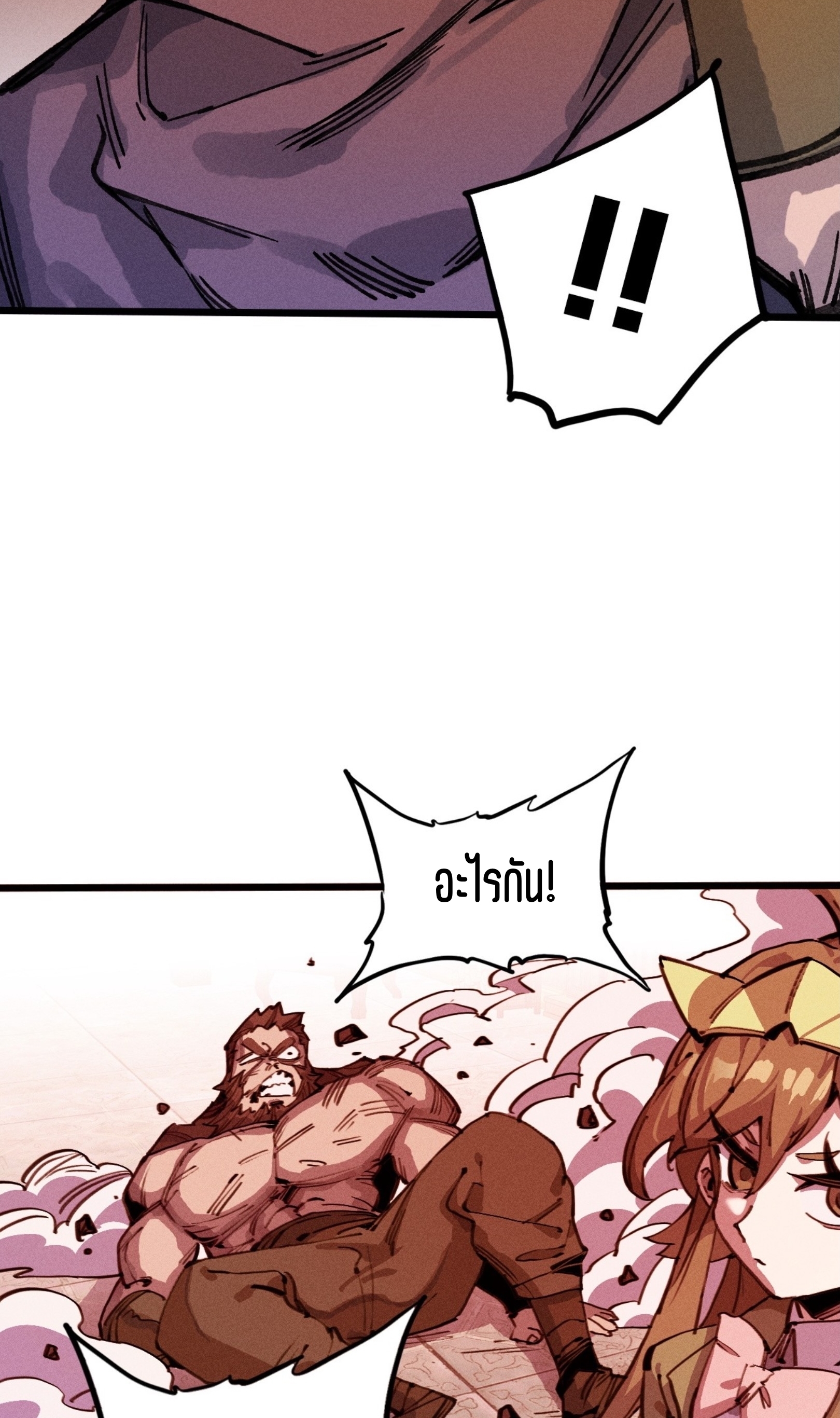 เจ้าหญิงไร้ค่า LV999 ตอนที่ 21 หน้า 52