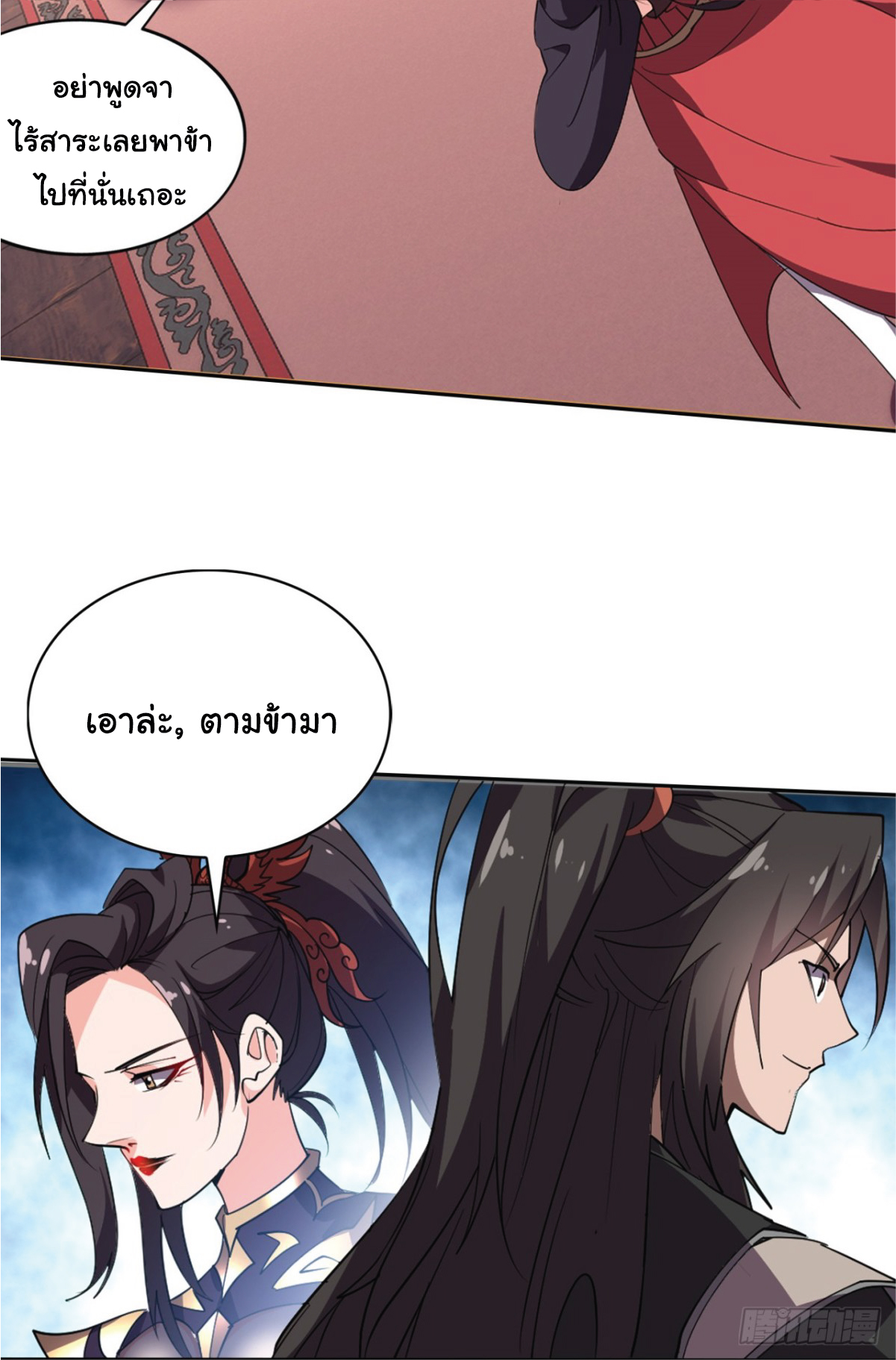 I Get Stronger Just by Lying down while My Apprentice Cultivates ตอนที่ 17 หน้า 23