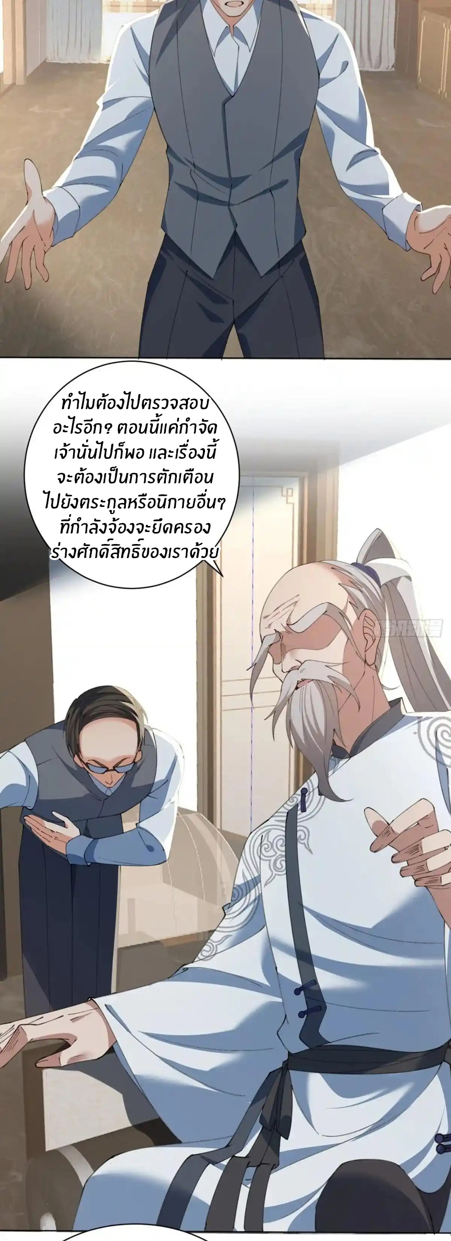 อกหักมาแล้ว 999 ครั้ง ตอนที่ 5 หน้า 8