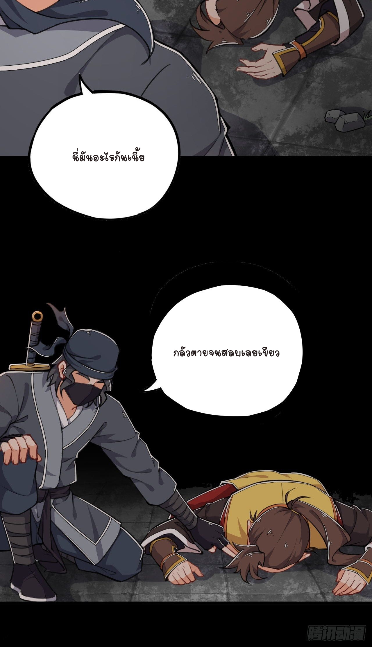 อาณาจักรสัตว์อสูรแห่งจิตวิญญาณ ตอนที่ 1 หน้า 19