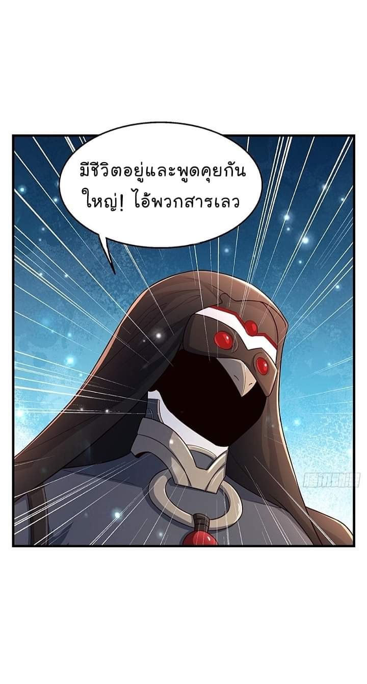 The best game master of the city – สุดยอดเซียนเกมแห่งคนร ตอนที่ 25 หน้า 17