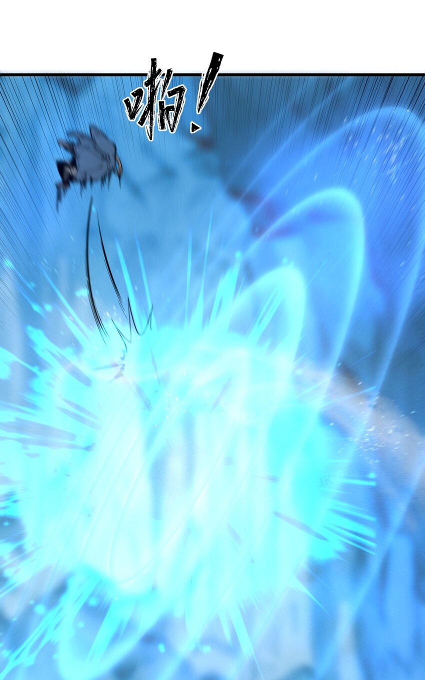 ระบบกลืนกินขั้นสุดยอด ตอนที่ 41 หน้า 11