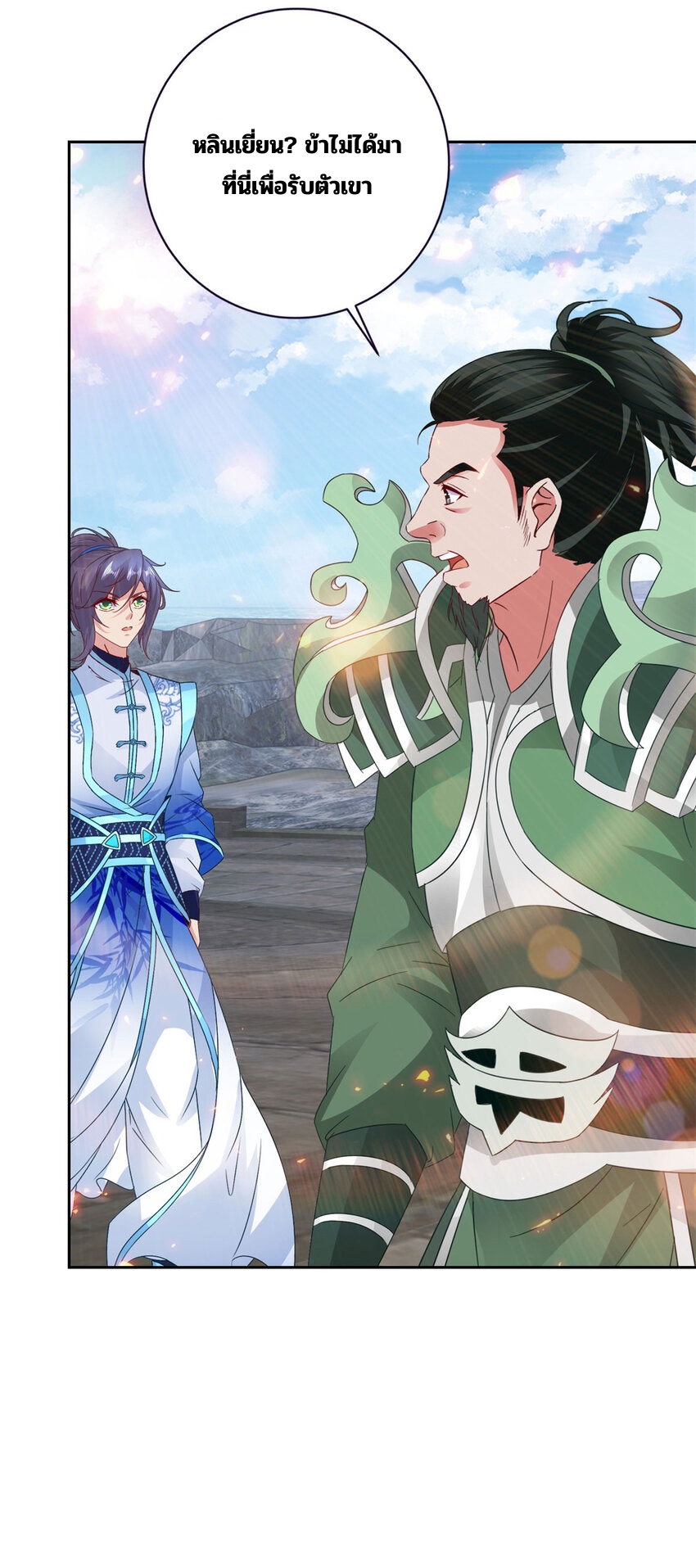 จักรพรรดิวิญญาณศักดิ์สิทธิ์ (ทันจีน) ตอนที่ 348 หน้า 4