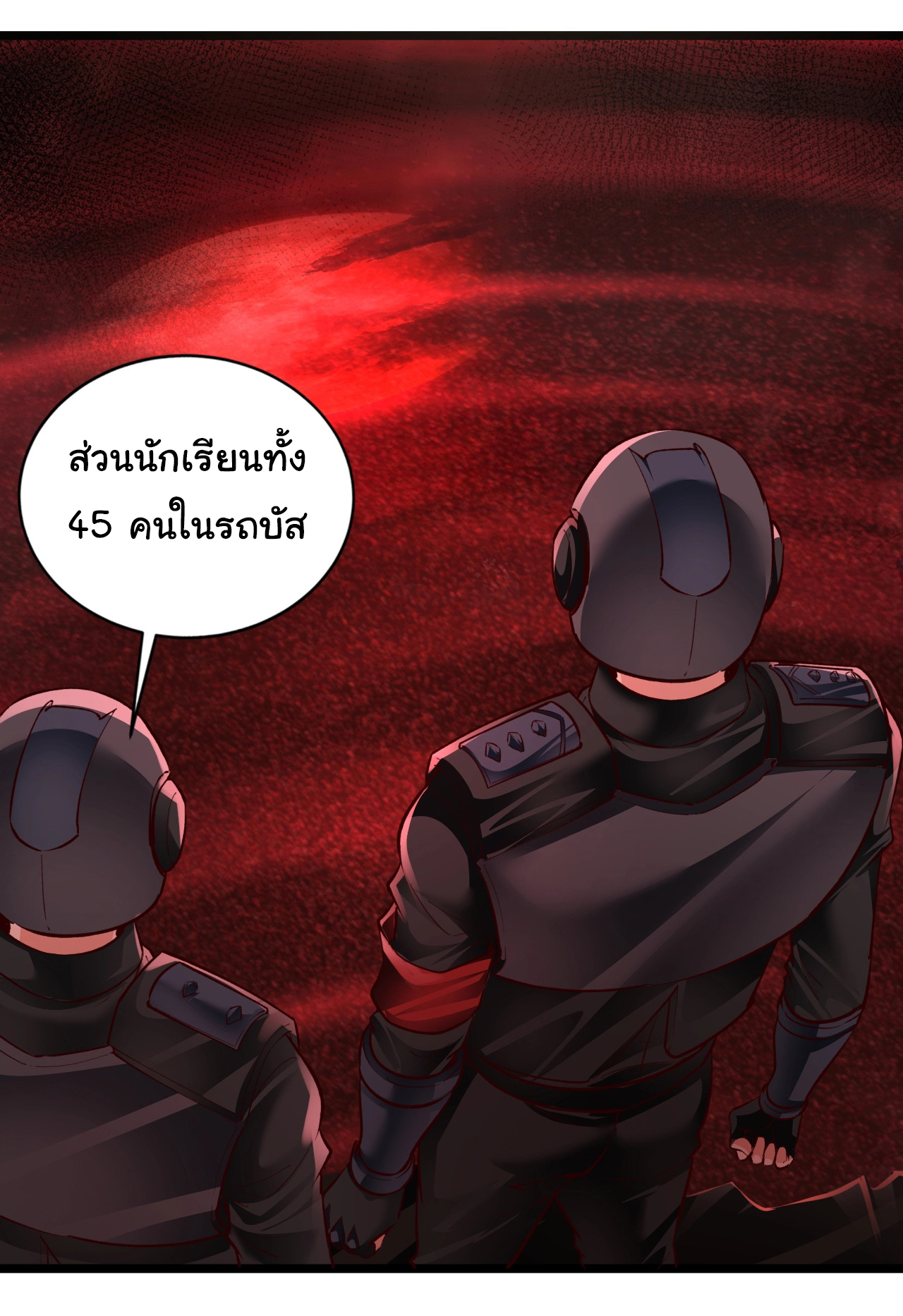 I Play the Horror World as a Simulation Game ตอนที่ 1 หน้า 34