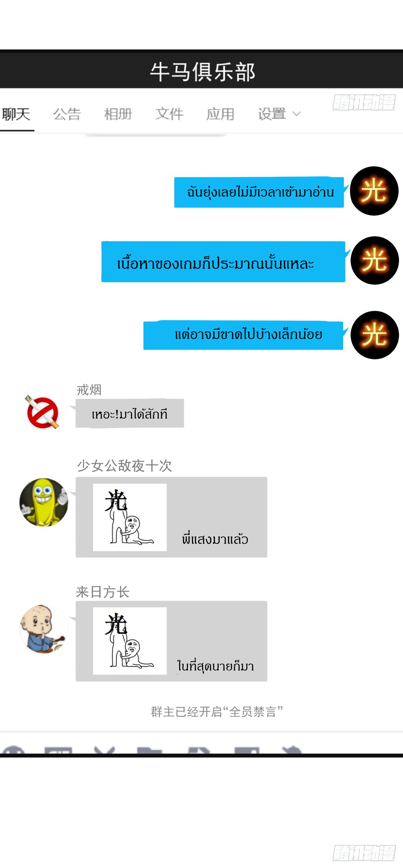 ผมโหดที่สุดในเกมนี้นะครับ ตอนที่ 8 หน้า 34