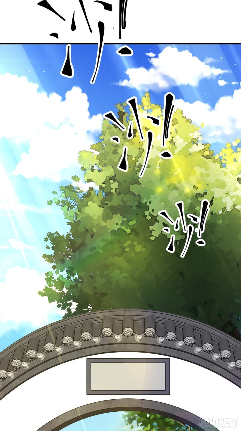 เจ้านิกายภาคบังคับ ตอนที่ 3 หน้า 12