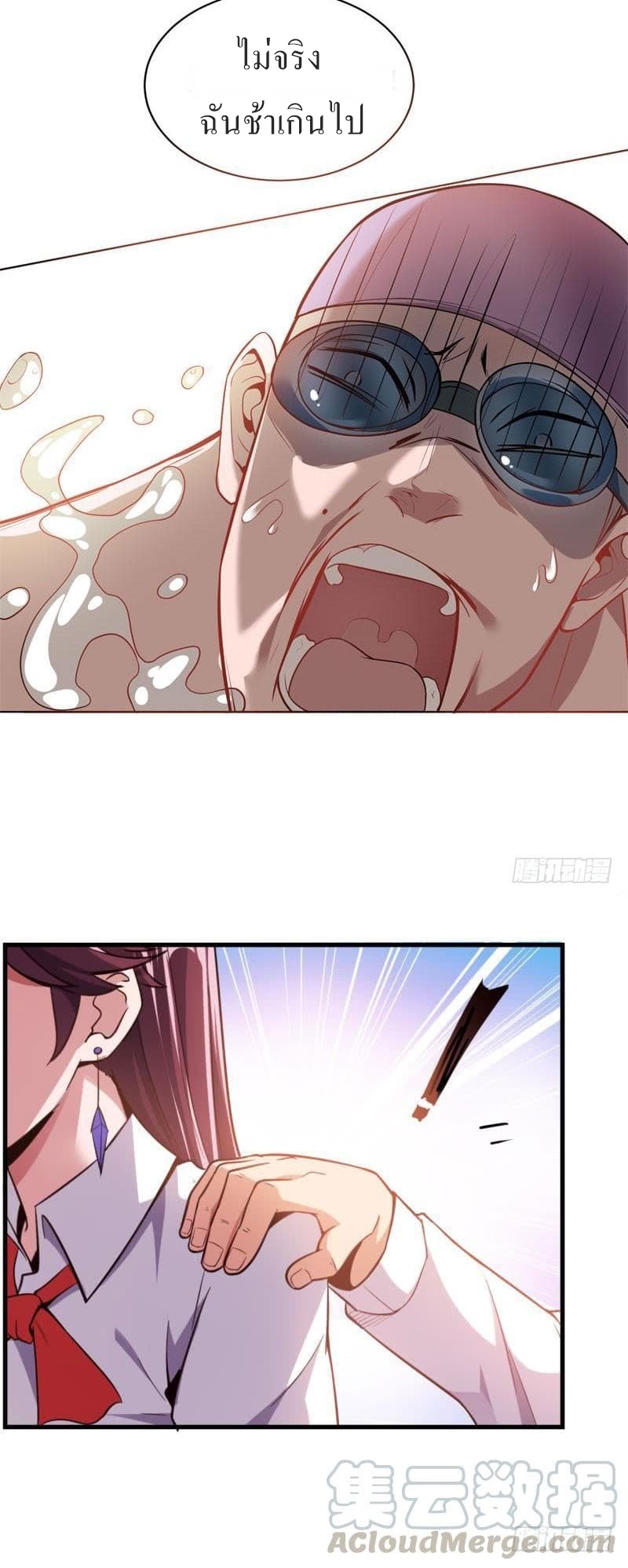 |. Carrying The Goddess Along (จบss1) ตอนที่ 19 หน้า 19