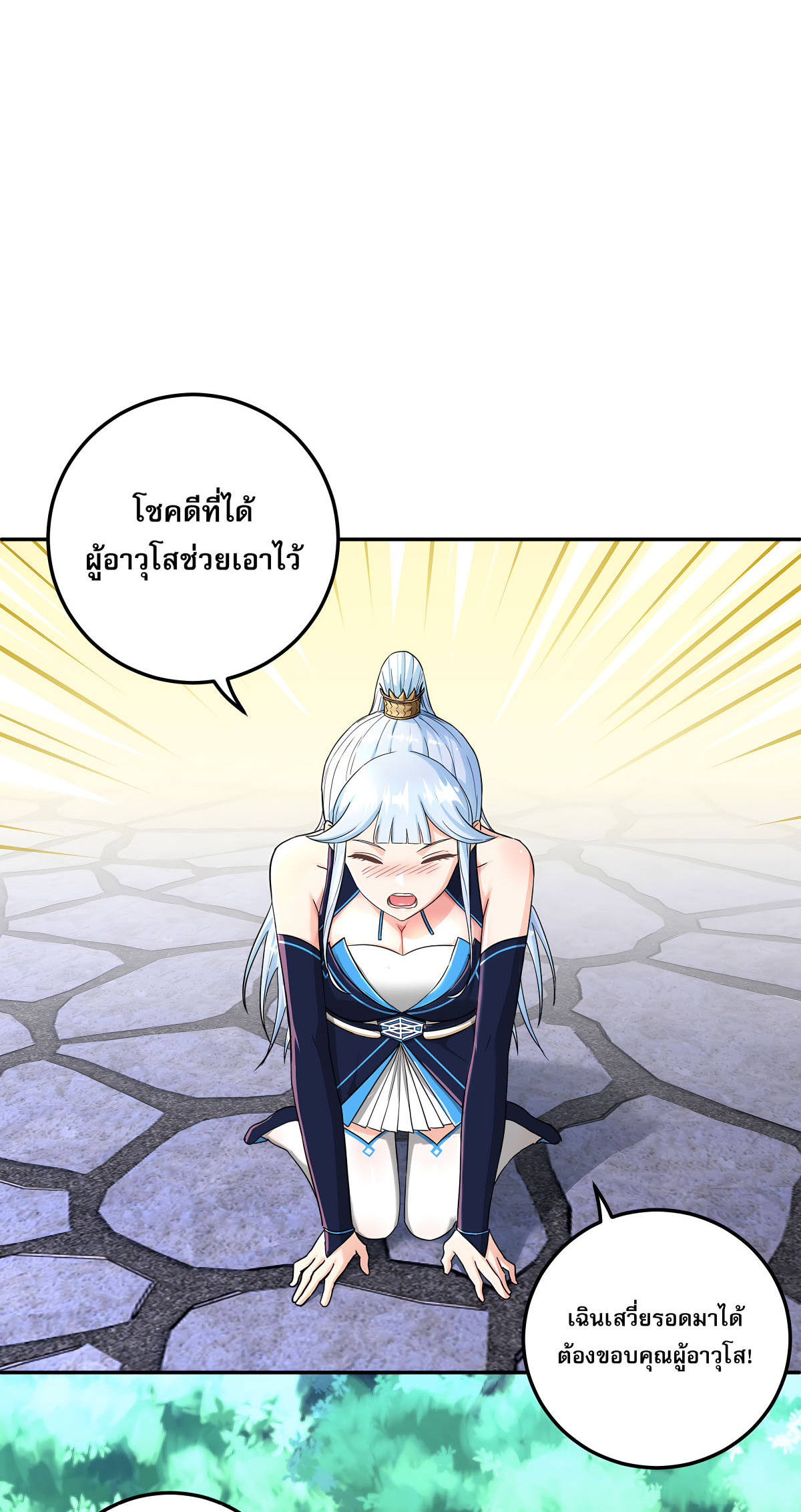 เกิดใหม่ในร่างบรรพบุรุษลัทธิมาร(จบ) ตอนที่ 2 หน้า 45