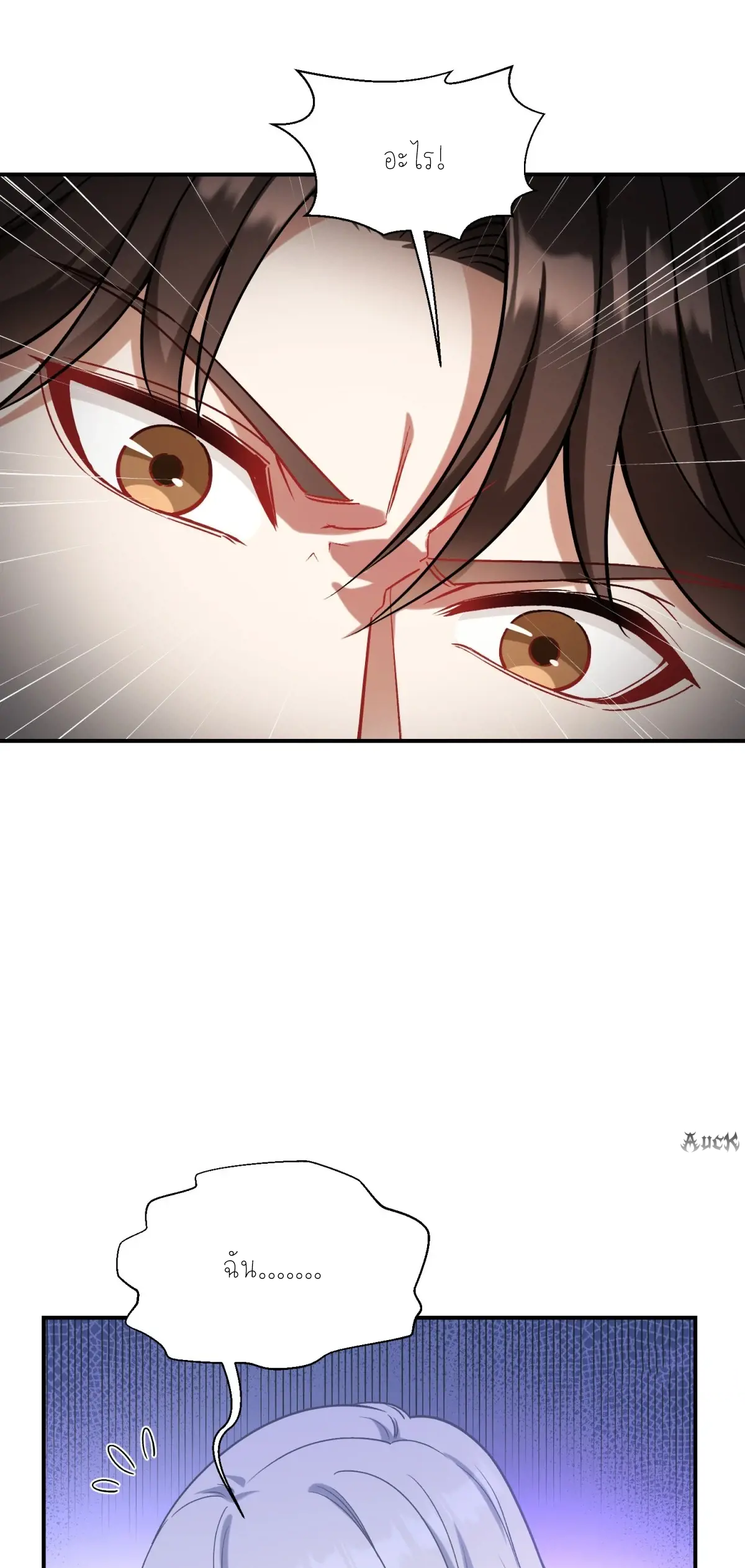 ผมไปเกาะสาวสวยกิน, แต่ตอนนี้ฉันเป็นคนร่ำรวยแล้ว~ ตอนที่ 88 หน้า 22