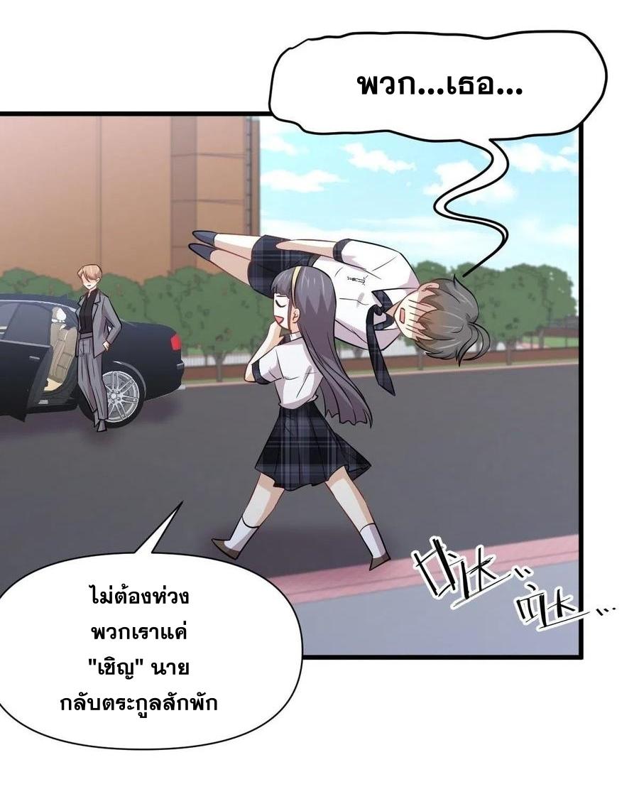 Immortal Swordsman in The Reverse World ข้าเซียนกระบี่ไม่เกาะสตรี ตอนที่ 229 หน้า 16