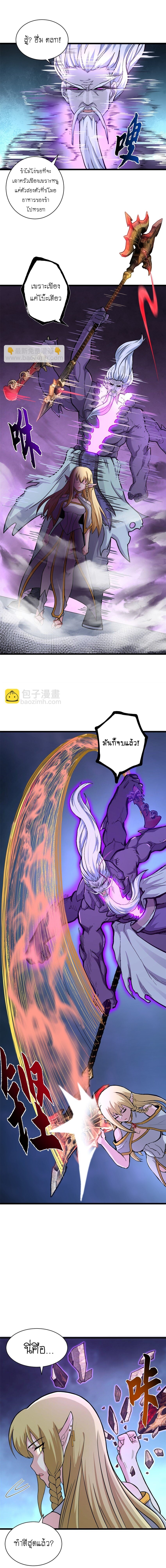 Super god pet shop - ร้านค้าสุดยอดสัตว์เลี้ยงระดับพระเจ้า (ชนจีน) ตอนที่ 67 หน้า 7