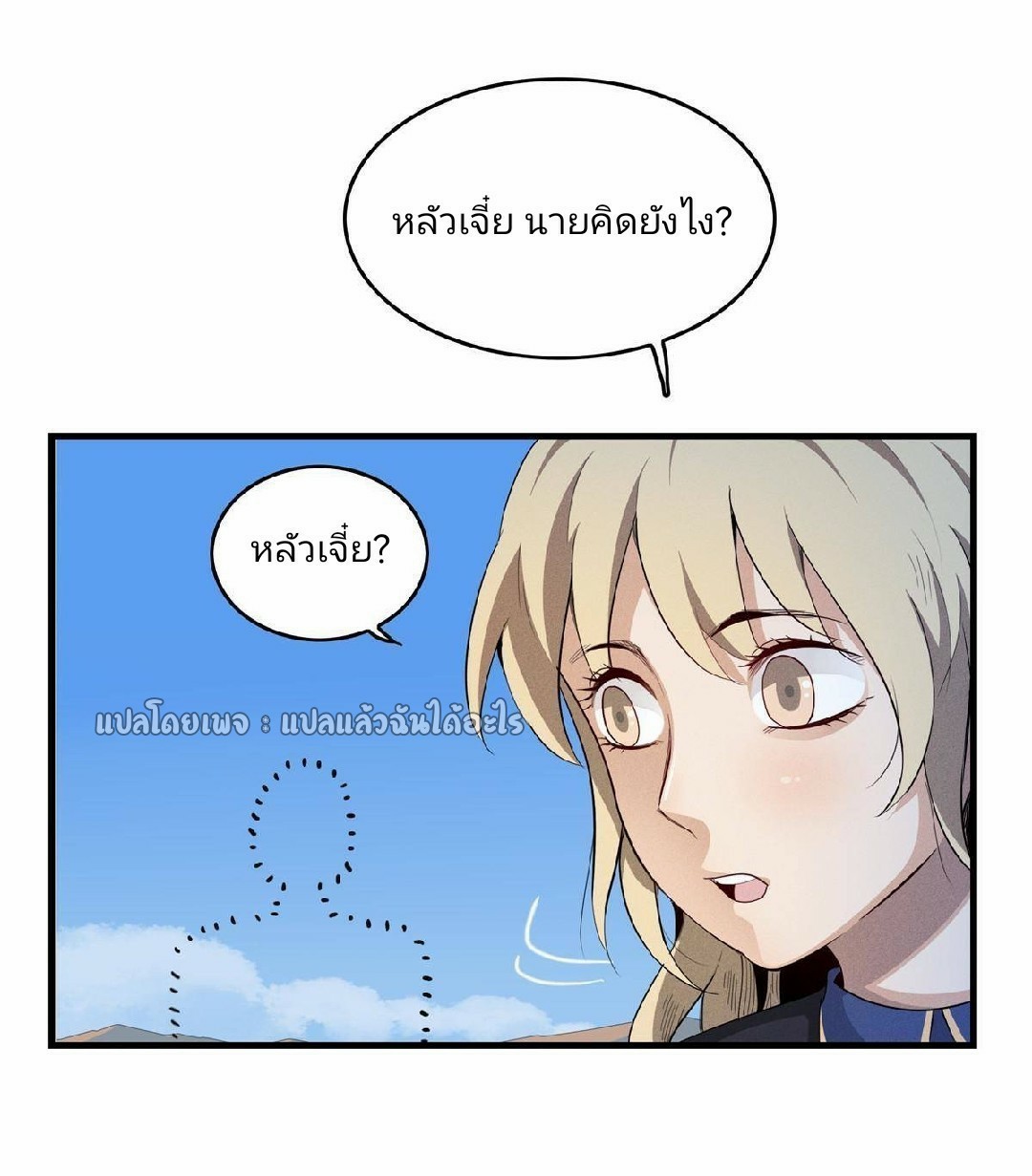 เข้ามาในเกมก็กลายเป็นเทพซะงั้น ตอนที่ 4 หน้า 23