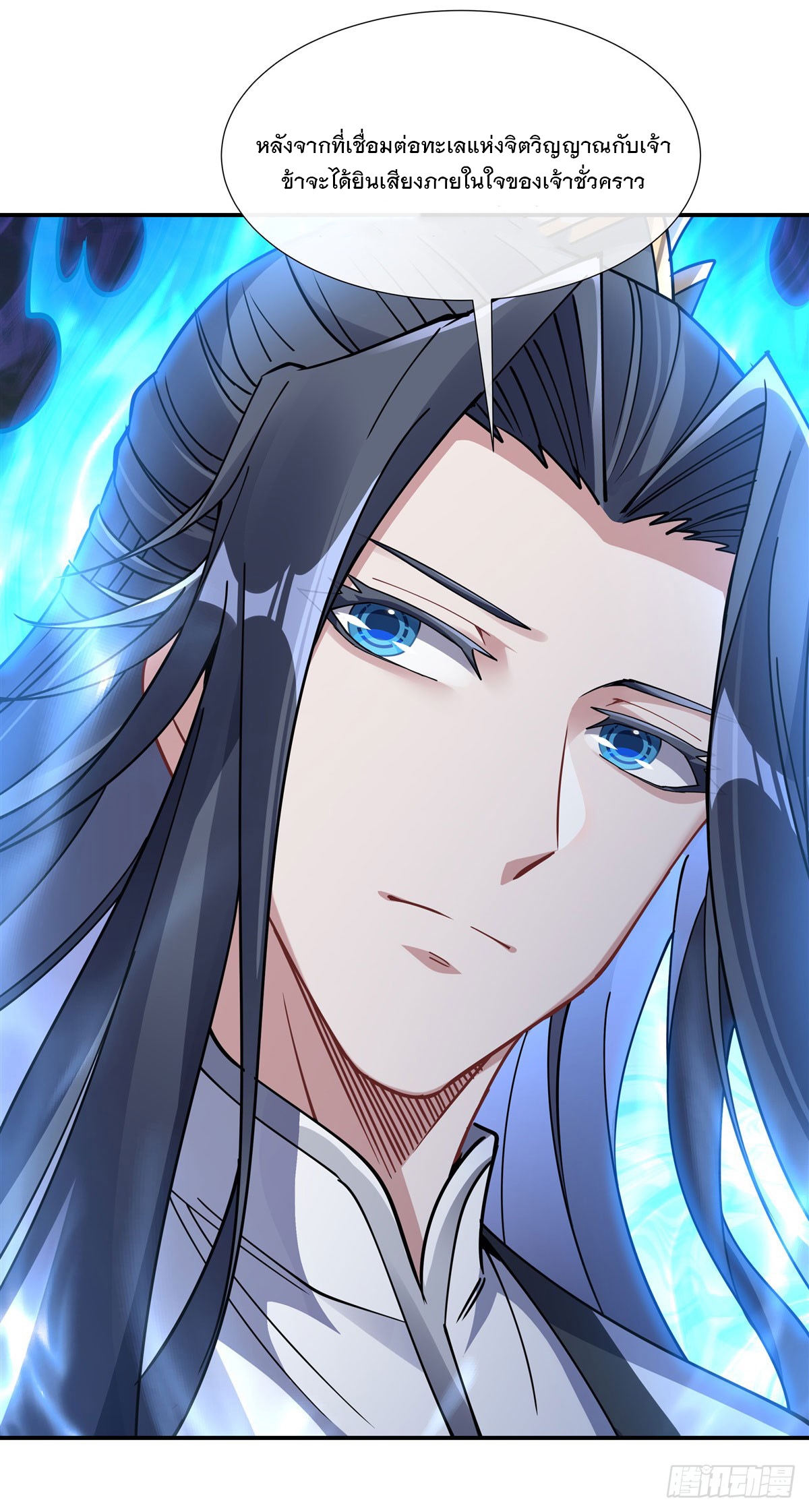 ศิษย์ของข้าล้วนมีอนาคตที่ยิ่งใหญ่ (ชนจีน) ตอนที่ 140 หน้า 31