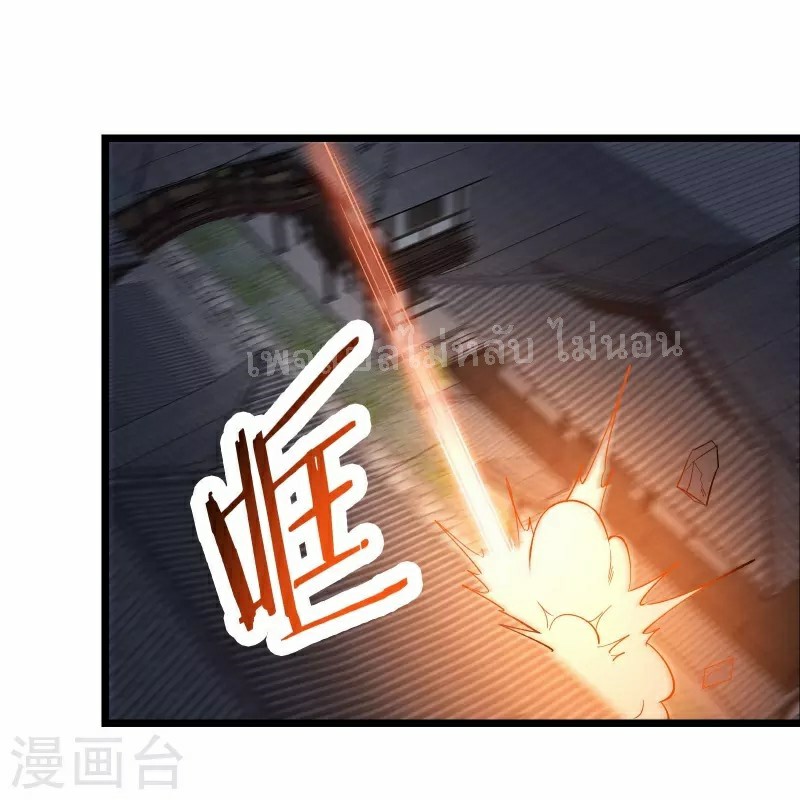 ฮาเร็มของข้ามีแต่ลูกศิษย์หญิงทั้งนั้น ตอนที่ 59 หน้า 18