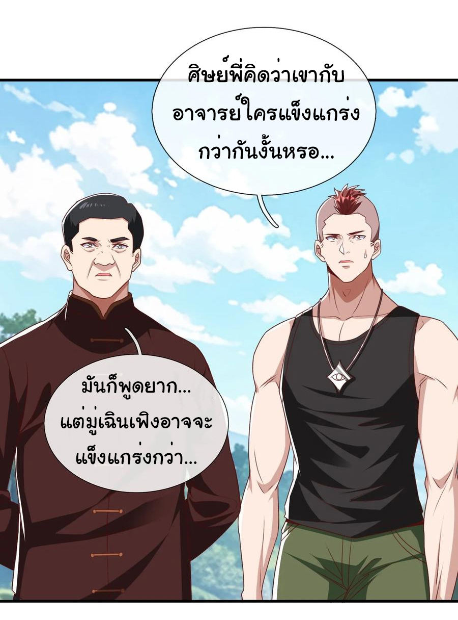 The god of war is reborn to avenge ตอนที่ 102 หน้า 8