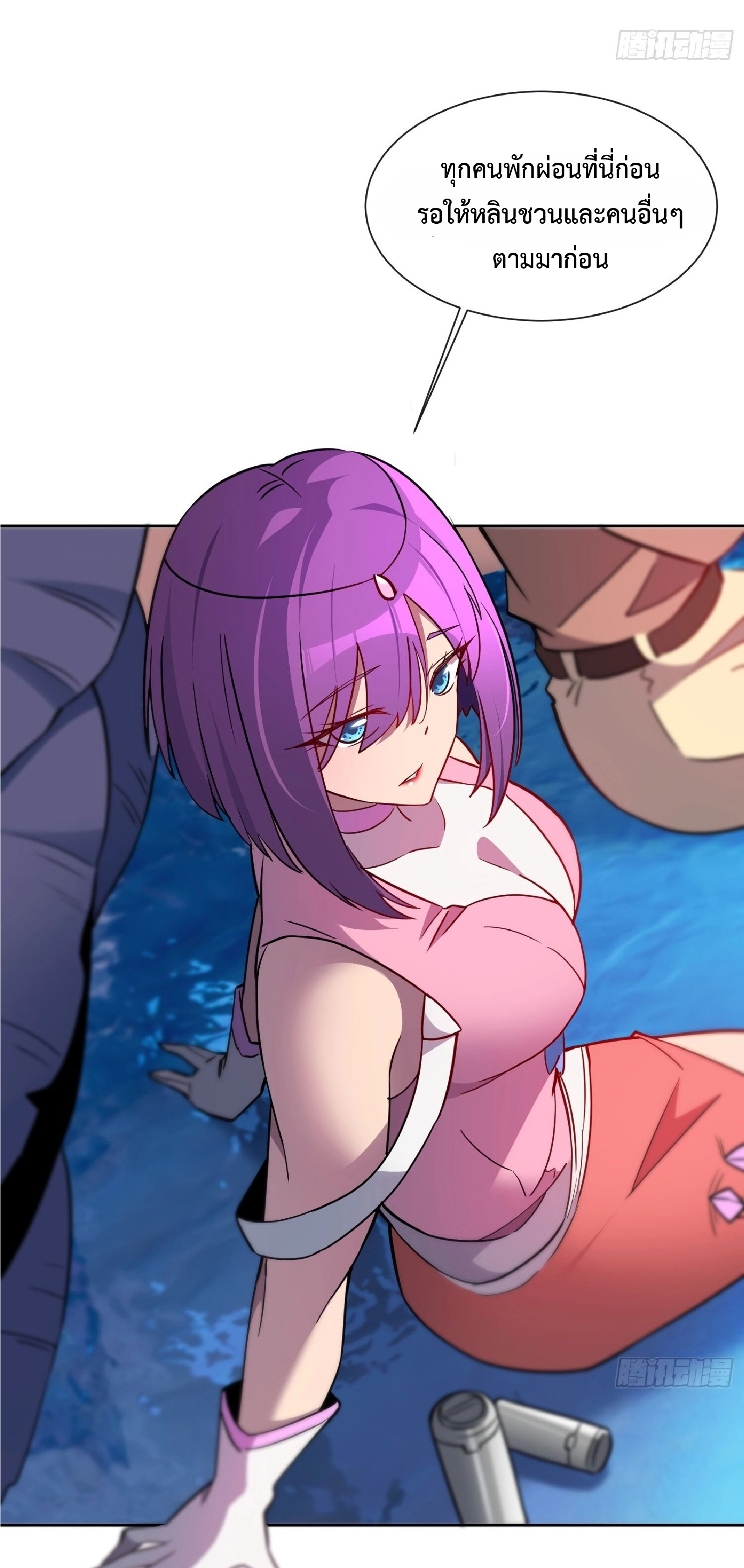 The People On Earth Are Too Ferocious ตอนที่ 161 หน้า 8