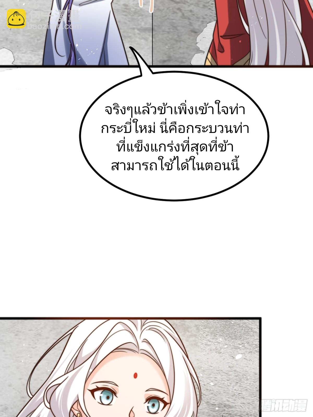 ตัวแปรจุติ ตอนที่ 130 หน้า 34
