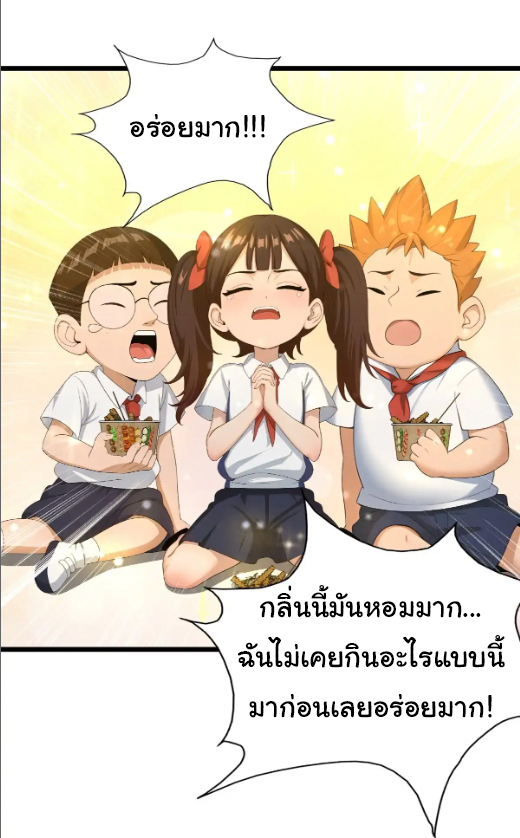 ภรรยาจักรพรรดินีกับสามีขยะ ตอนที่ 53 หน้า 6