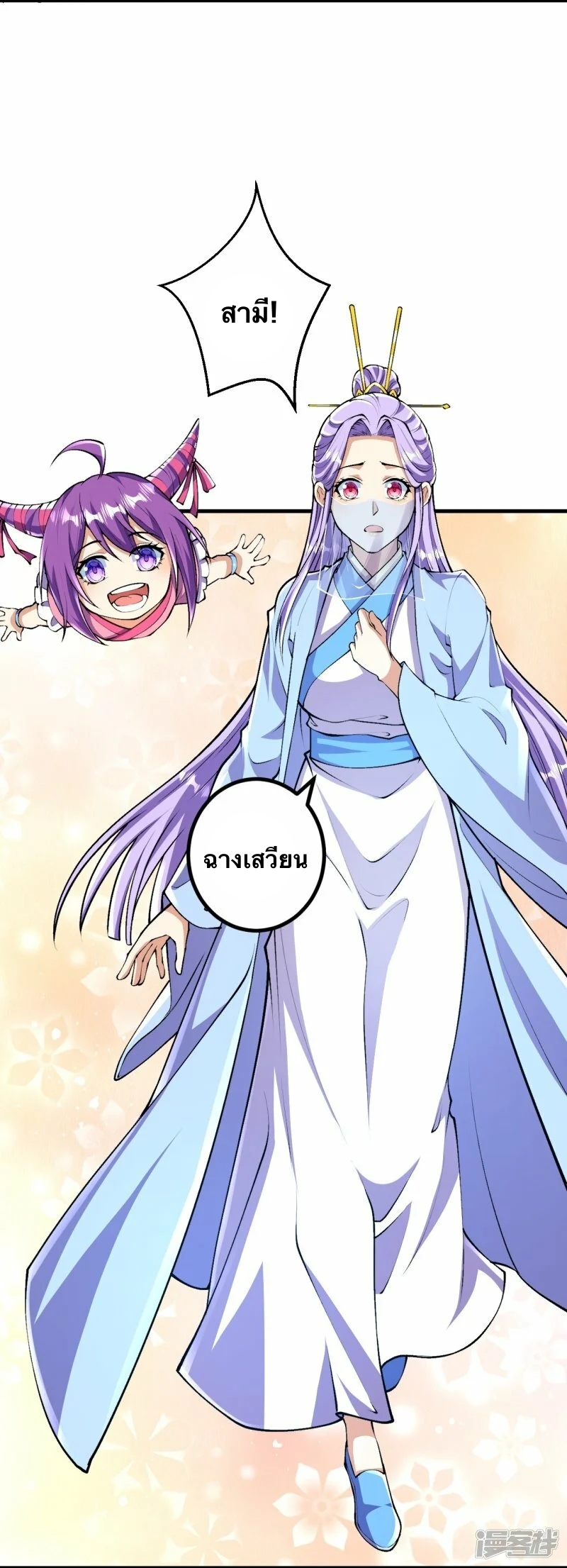 บรรพบุรุษผู้ขัดเกลากายา (ทันจีน) ตอนที่ 89 หน้า 7