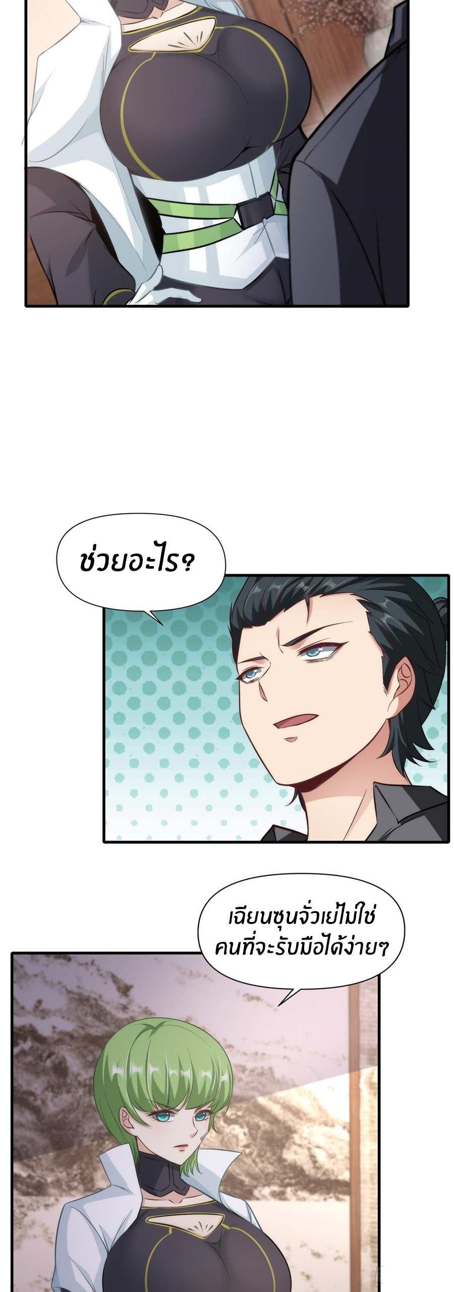 ขอล่ะอย่าเป็นที่ 1 เลย ตอนที่ 107 หน้า 12