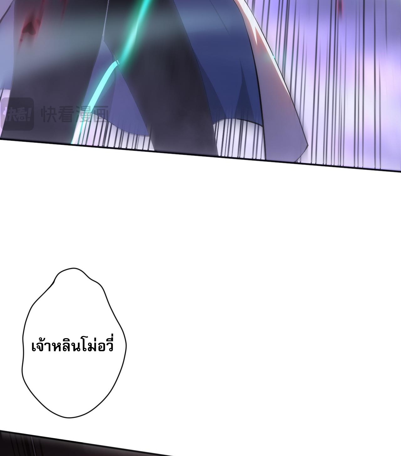 เนโครแมนเซอร์! ฉันคือภัยพิบัติล้างโลก! ตอนที่ 15 หน้า 4