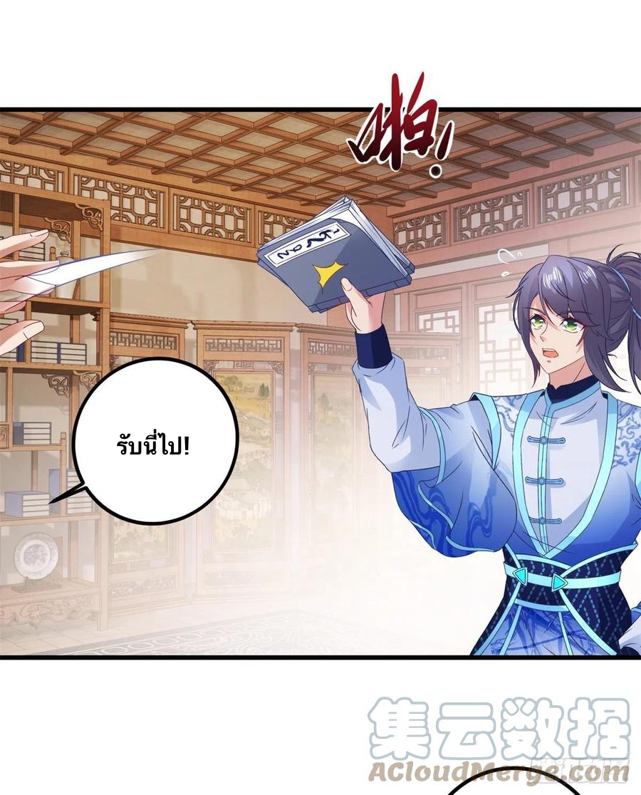 จักรพรรดิวิญญาณศักดิ์สิทธิ์ (ทันจีน) ตอนที่ 186 หน้า 9