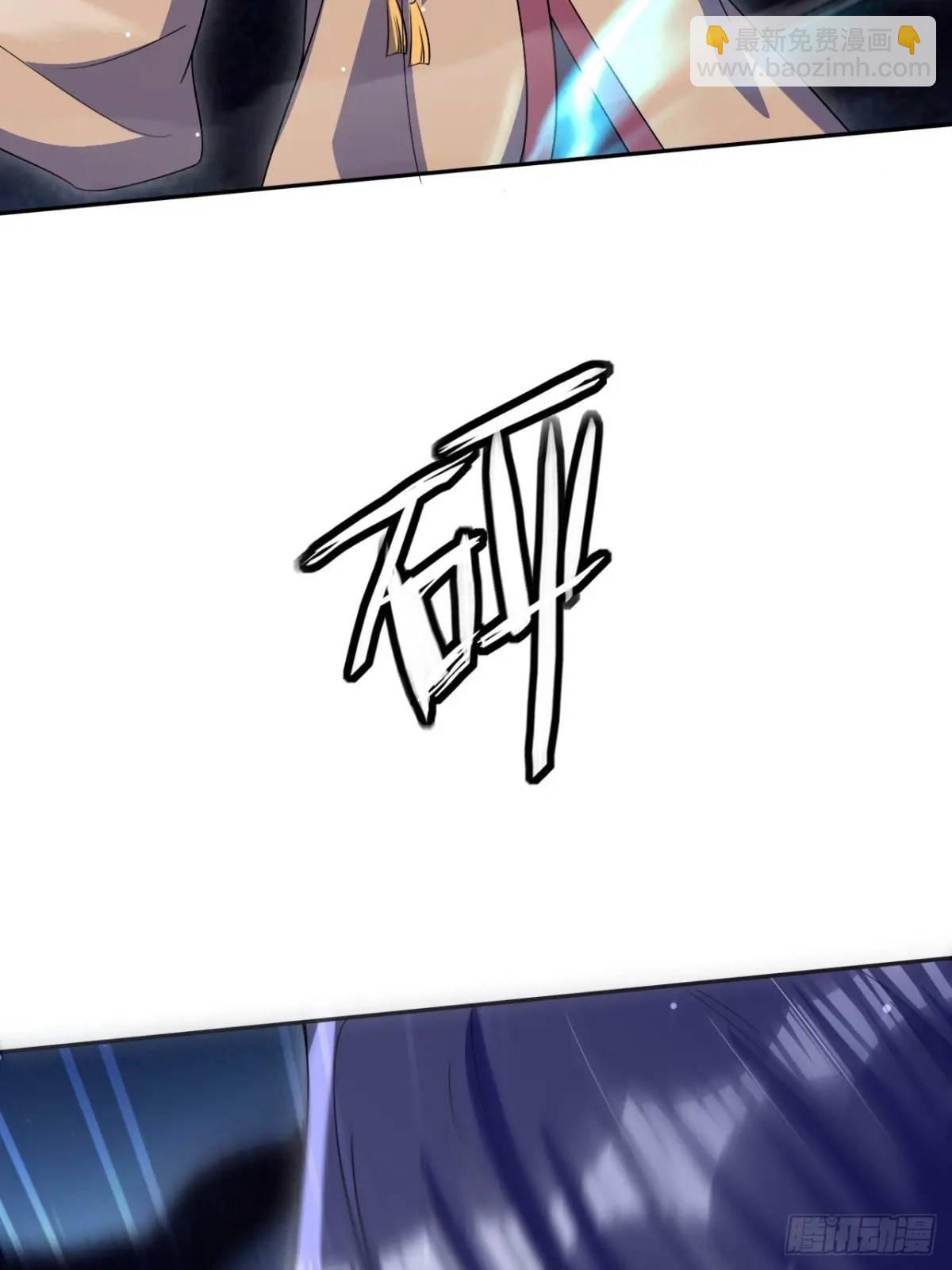 มาต่างโลกร้อยปีพึ่งมีระบบซะงั้น ตอนที่ 27 หน้า 84