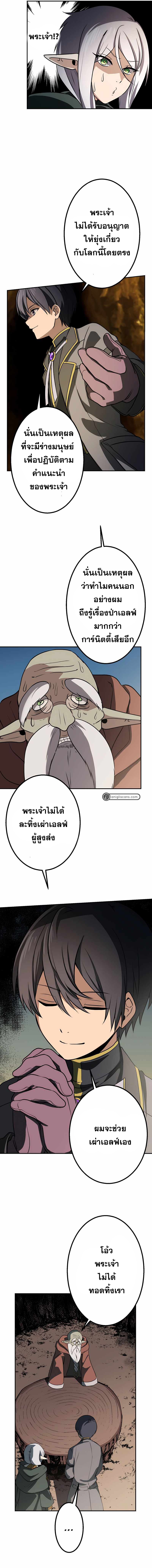 เกิดใหม่เป็นนักเวทย์ที่แข็งแกร่งที่สุดด้วยความรู้ในฐานะผู้เขียนนิยาย ตอนที่ 4 หน้า 9