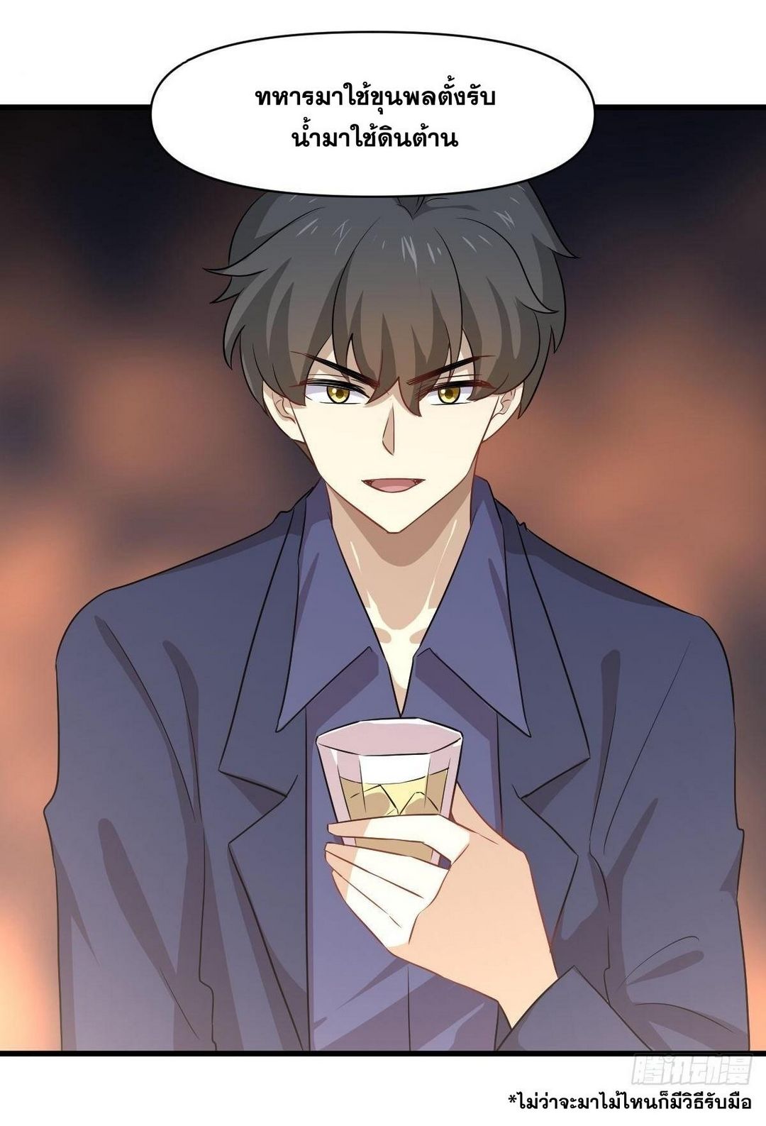 Immortal Swordsman in The Reverse World ข้าเซียนกระบี่ไม่เกาะสตรี ตอนที่ 370 หน้า 27