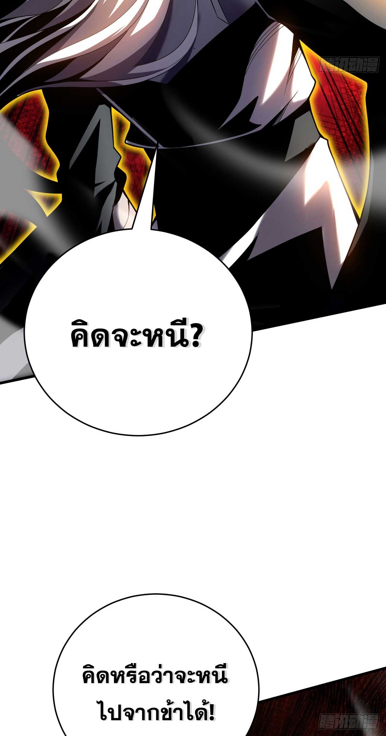 My Disciples Cultivate, While I Slack Off!  ศิษย์ของข้าฝกฝน ส่วนข้าขี้เกียจ ตอนที่ 27 หน้า 40