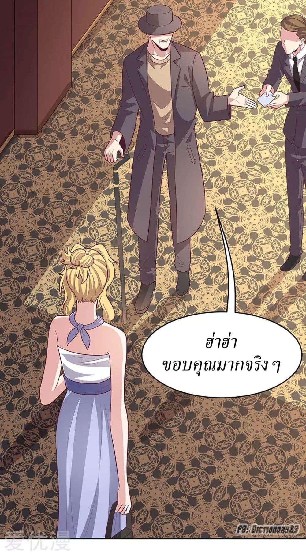โครตเกรียนเซียนโอสด ตอนที่ 87 หน้า 11