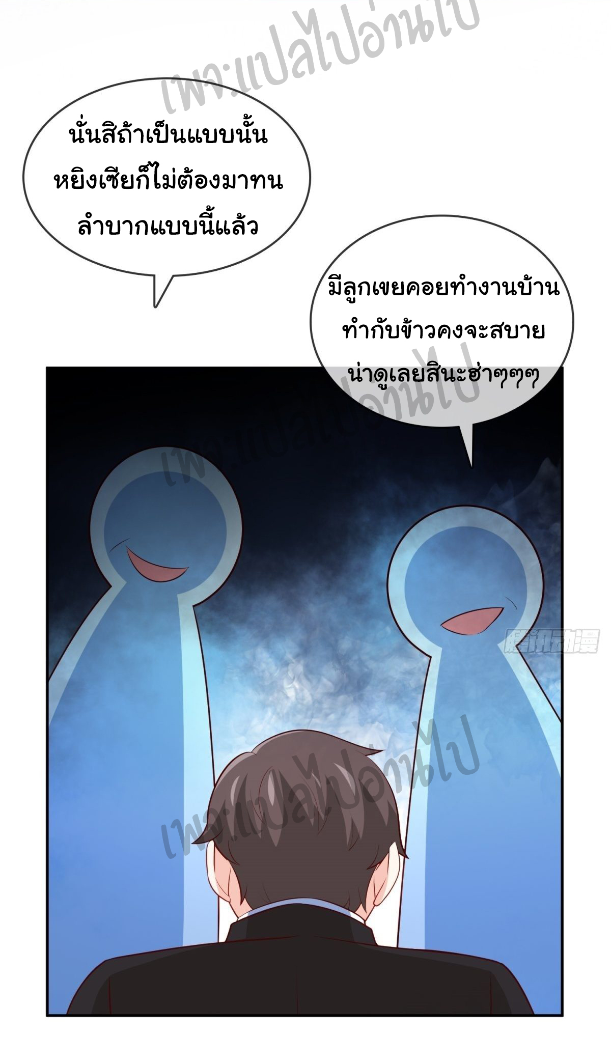 ฉันนี่แหละ "หานซานเฉียน" ตอนที่ 32 หน้า 17