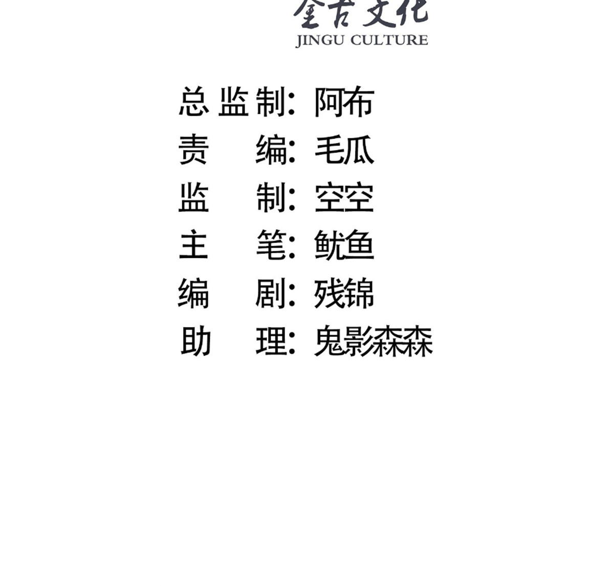 ซวยแล้วข้าโดนตามล่าจากศิษย์ในสำนัก ตอนที่ 21 หน้า 4