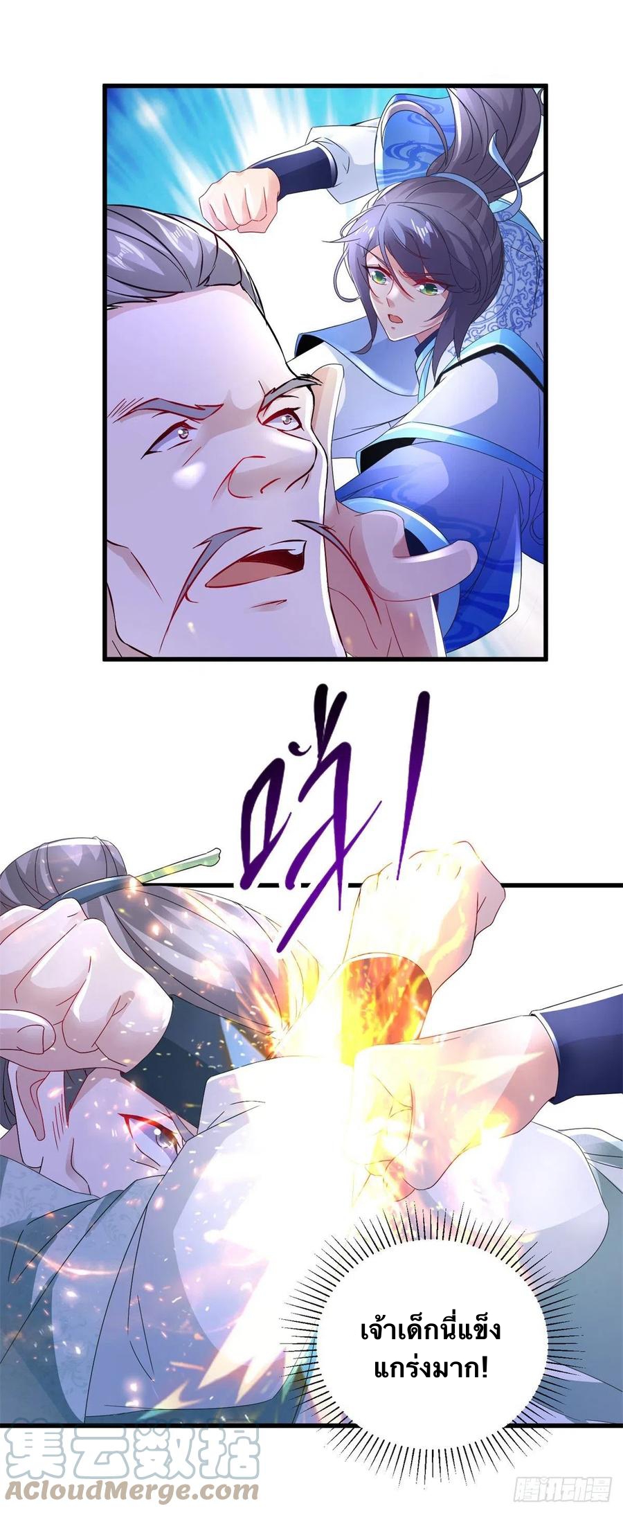 จักรพรรดิวิญญาณศักดิ์สิทธิ์ (ทันจีน) ตอนที่ 190 หน้า 19