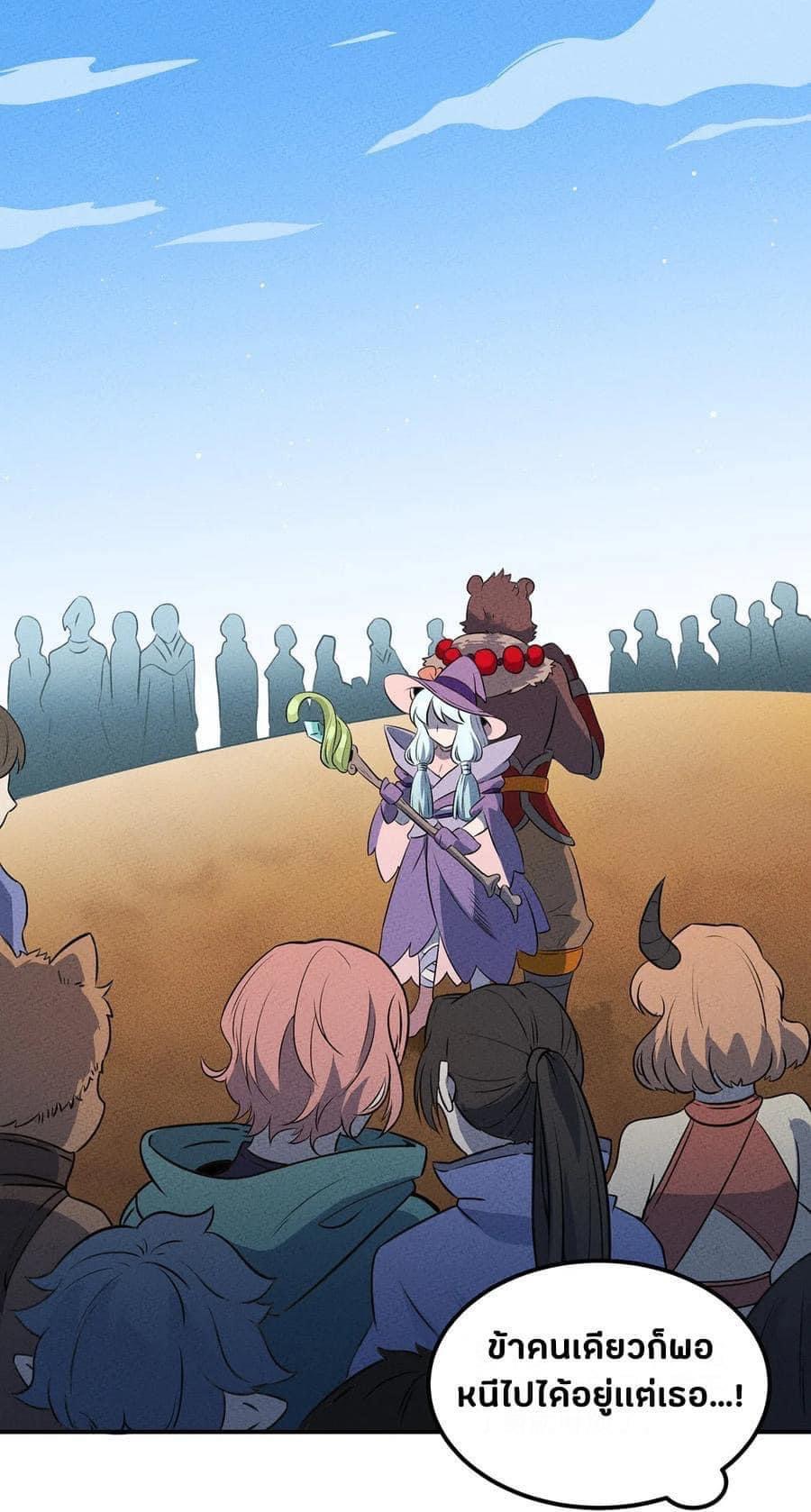 หลุดเข้ามาในเกมกลายเป็นมอนสเตอร์ที่อ่อนแอที่สุดสะงั้น ตอนที่ 18 หน้า 19