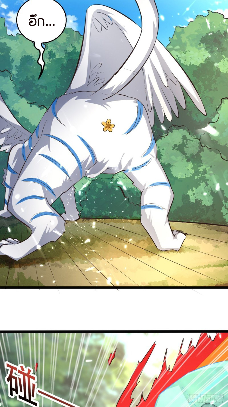 The ultimate son-in-law from different world ตอนที่ 100 หน้า 17