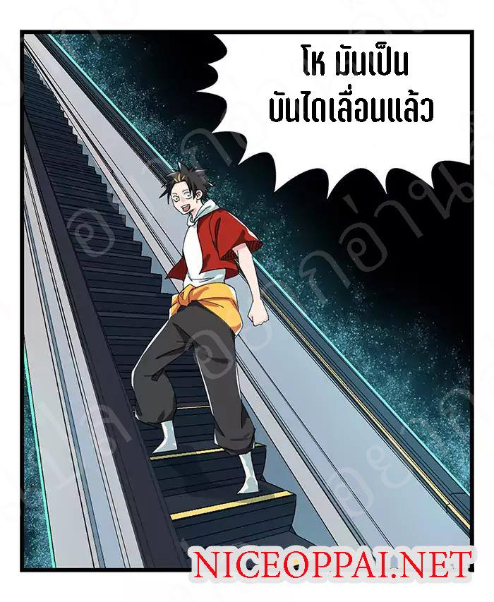 หอคอยสู่สวรรค์ ตอนที่ 22 หน้า 43