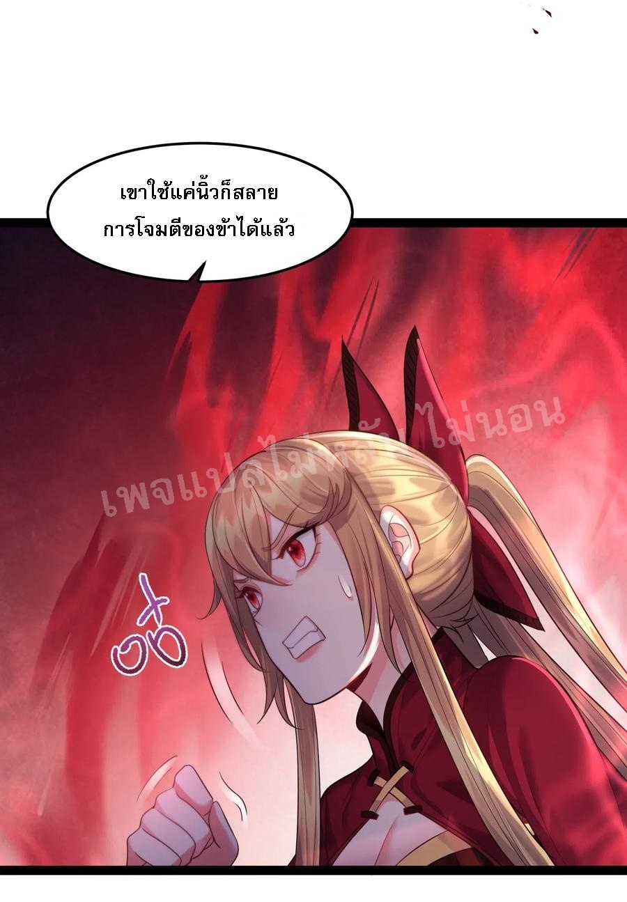 ดันเกิดใหม่เป็นสุดยอดวายร้ายหมายเลขหนึ่ง ตอนที่ 16 หน้า 40