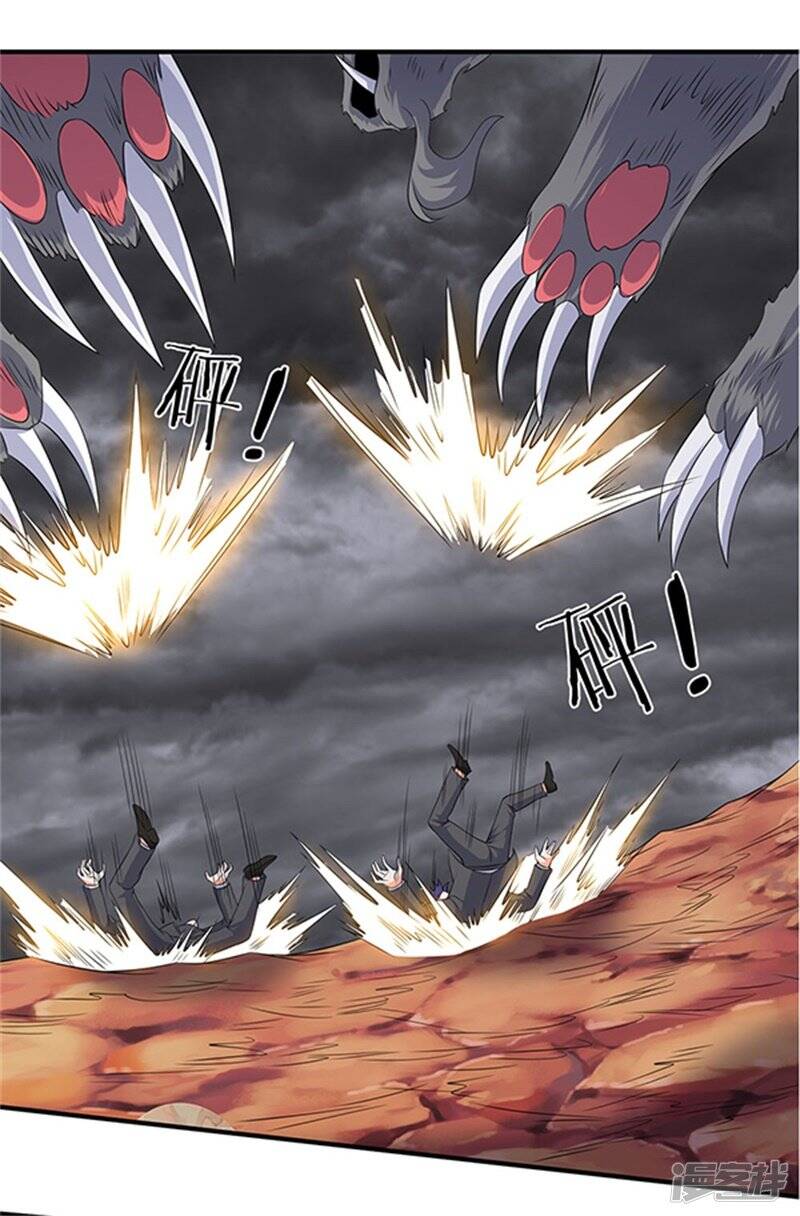 ราชาเทพนิรันดร์ (Eternal god king) ตอนที่ 111 หน้า 19